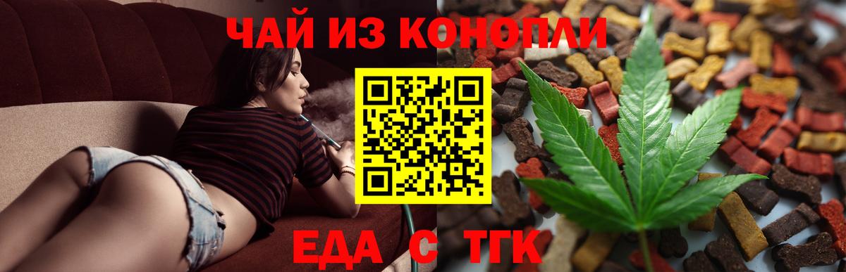 Cannafood конопля Сыктывкар