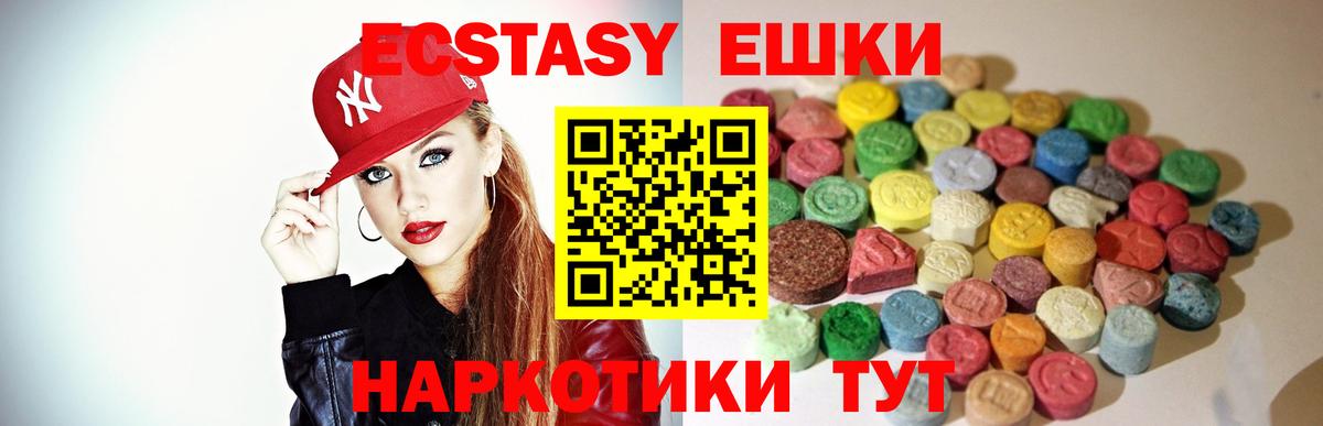 Сыктывкар  дарнет шоп  Вход с VPN  Экстази 280мг  ЭКСТАЗИ Cube  Ecstasy 