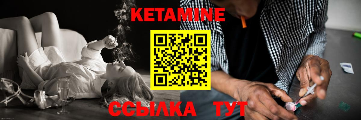 КЕТАМИН ketamine Сыктывкар