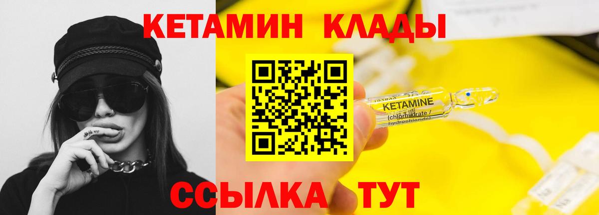 КЕТАМИН VHQ  Вход с VPN  Кетамин ketamine  Сыктывкар 