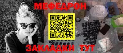 меф VHQ Наро-Фоминск