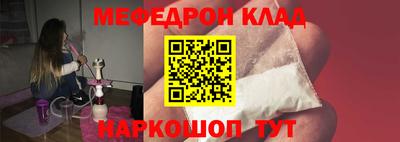 меф VHQ Наро-Фоминск