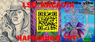 марки lsd Нарткала
