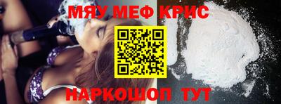 меф VHQ Наро-Фоминск