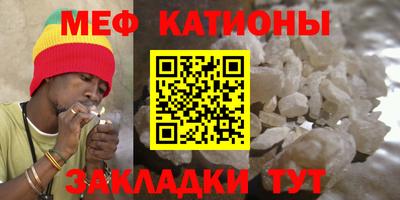 меф VHQ Наро-Фоминск