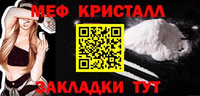 меф VHQ Наро-Фоминск