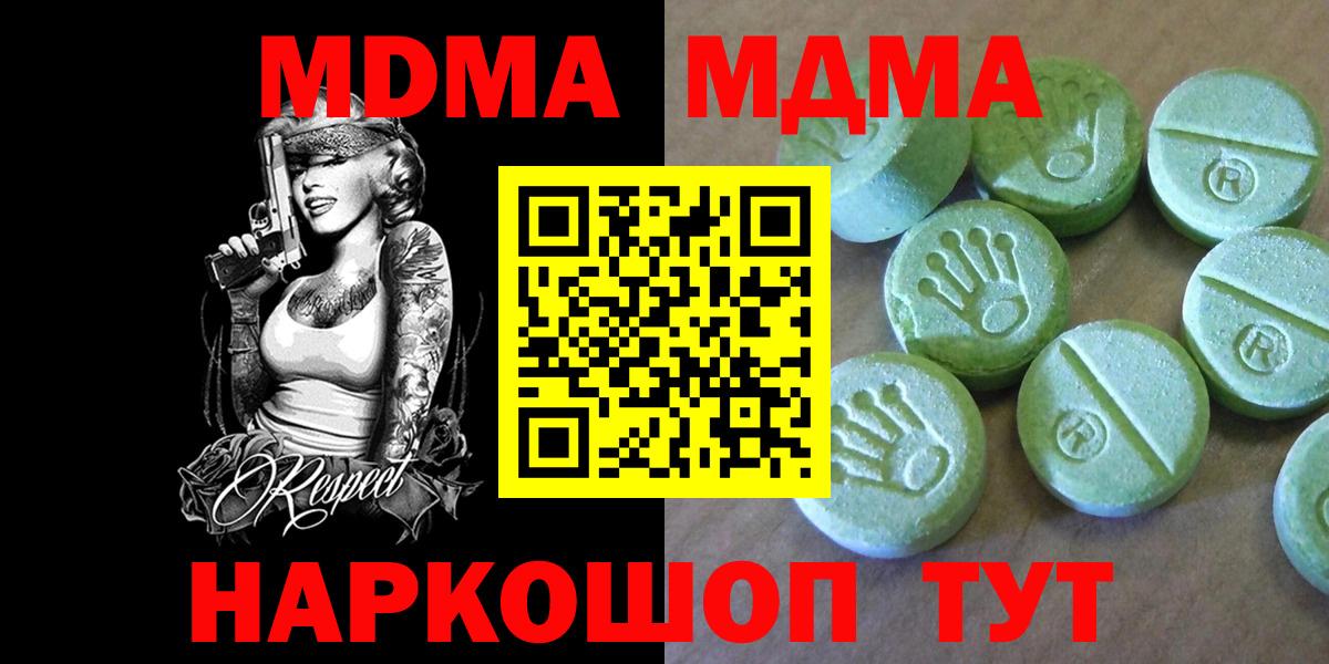 МДМА  MDMA Molly  Сыктывкар  Вход с VPN  MDMA Molly 