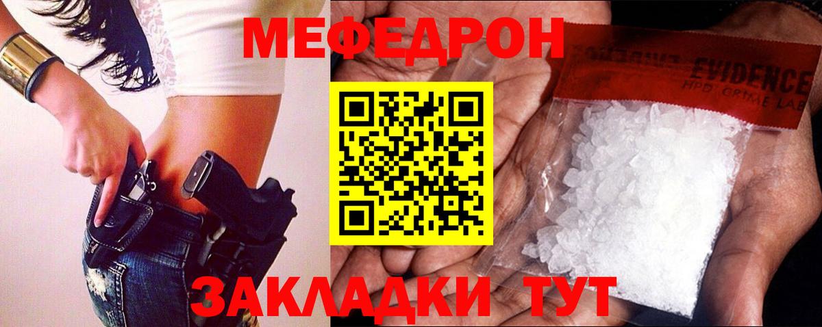 Сыктывкар  Меф  Мефедрон  Вход с VPN  мега ONION  Меф mephedrone  Меф мука 