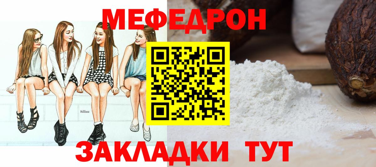Мефедрон мука Сыктывкар