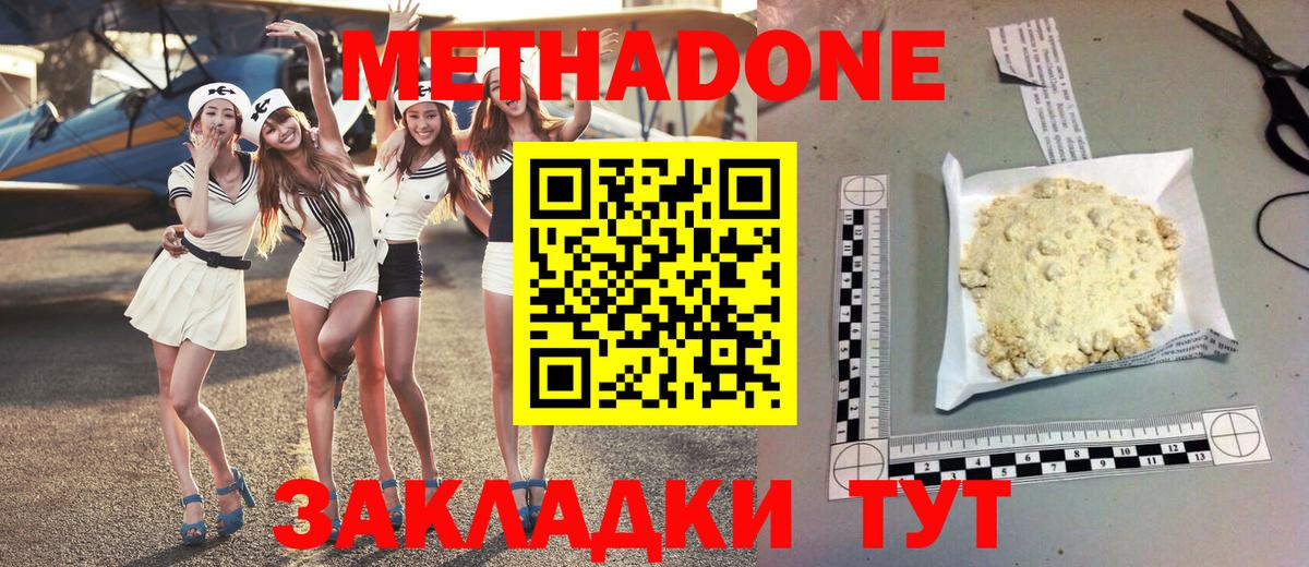 МЕТАДОН белоснежный  ссылка на мегу вход  Вход с VPN  Сыктывкар  Метадон кристалл 