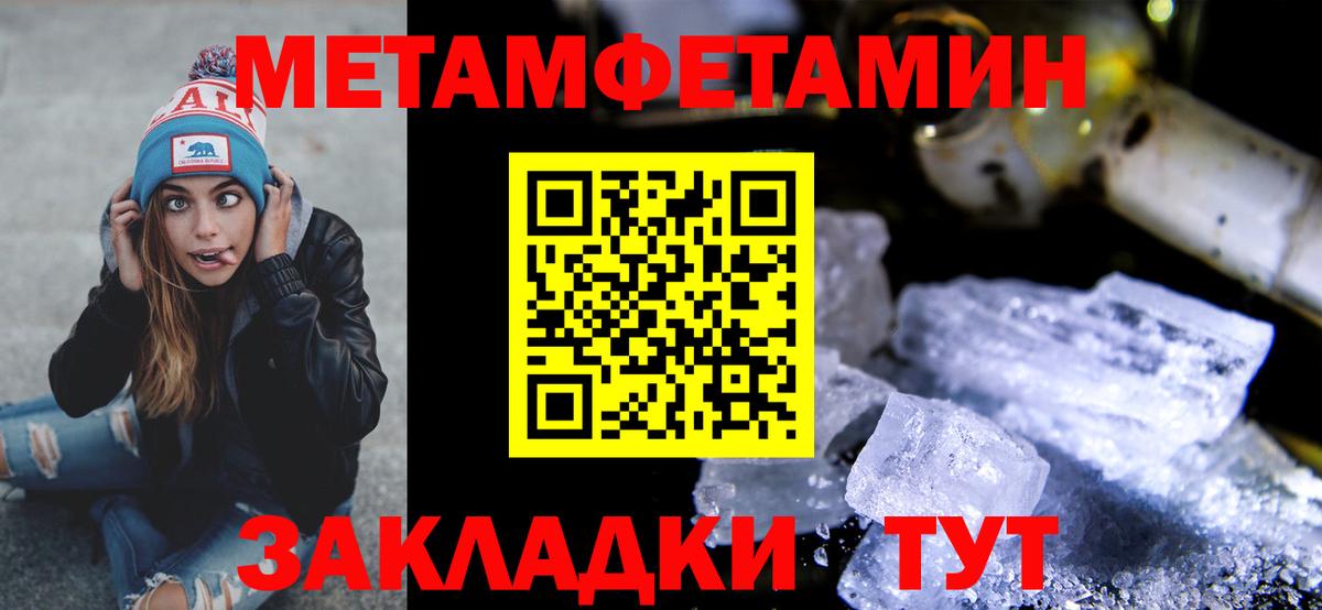 Метамфетамин винт  Вход с VPN  Первитин  Сыктывкар  Метамфетамин винт 