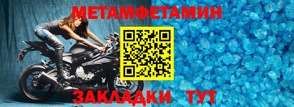 МЕТАМФЕТАМИН мет Сыктывкар