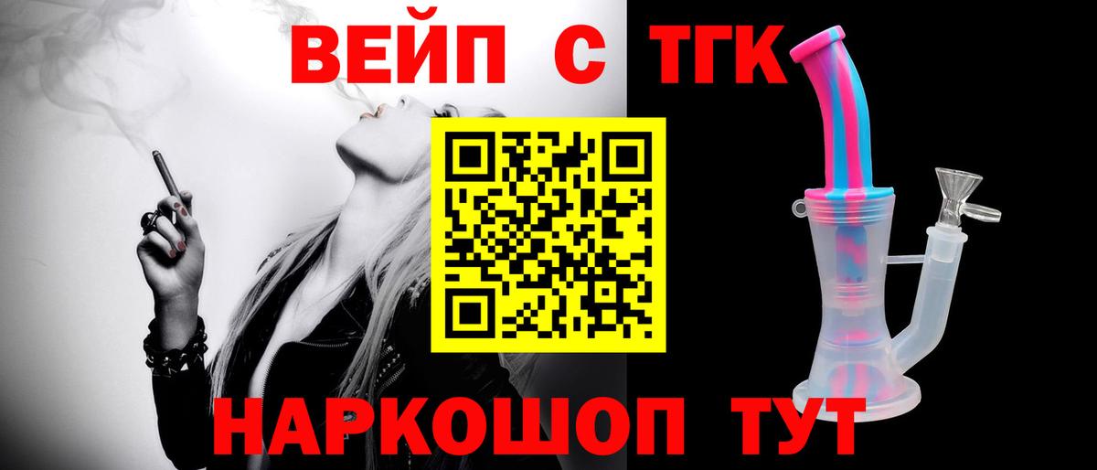 Дистиллят ТГК THC oil Сыктывкар