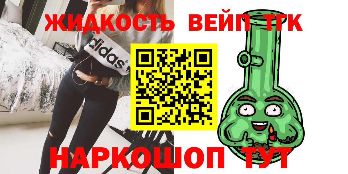 Сыктывкар  Дистиллят ТГК вейп  Дистиллят ТГК THC oil  Вход с VPN 